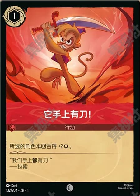 刀を持ってるぞ！