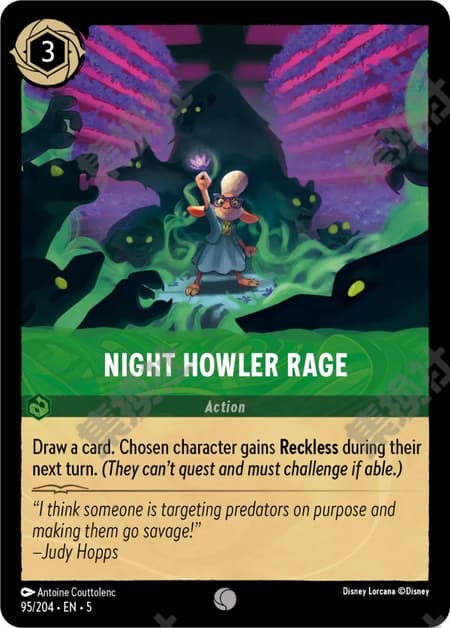 夜の遠吠え症候群