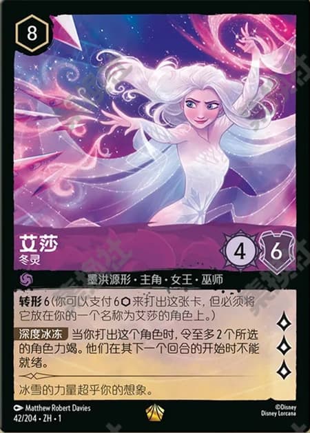 エルサ - 冬の精霊