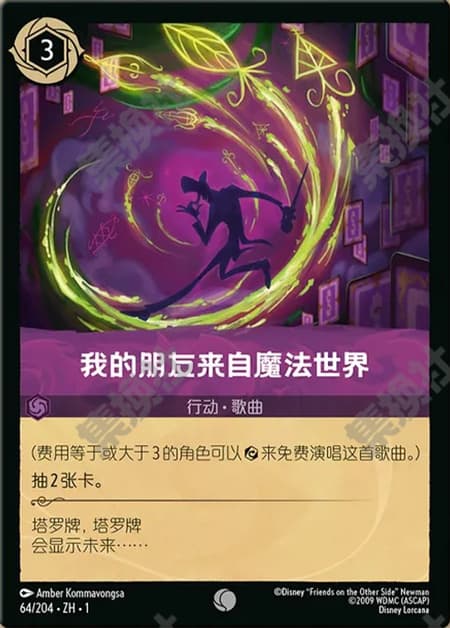 FRIENDS ON THE OTHER SIDE