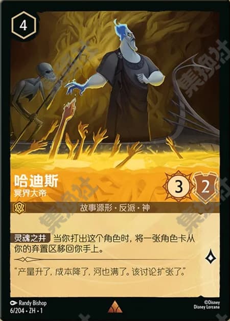 ハデス - 冥界の主