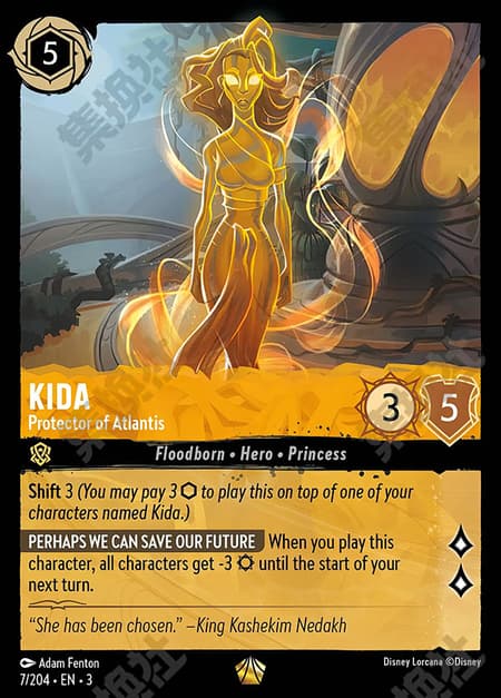 キーダ - アトランティスの守護者