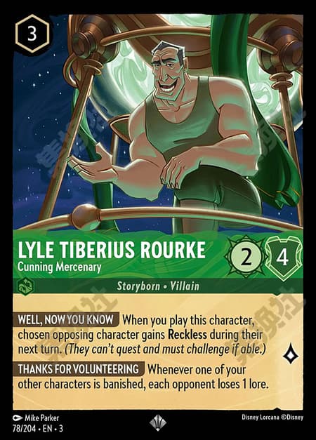 ライル・ティベリウス・ローク - 狡猾な雇われ兵