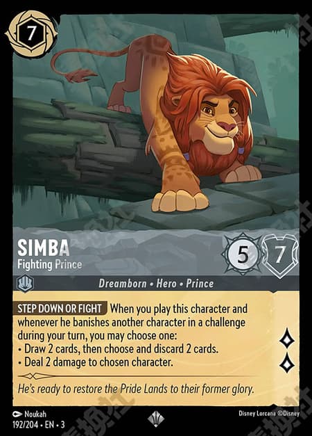 シンバ - 戦う王子