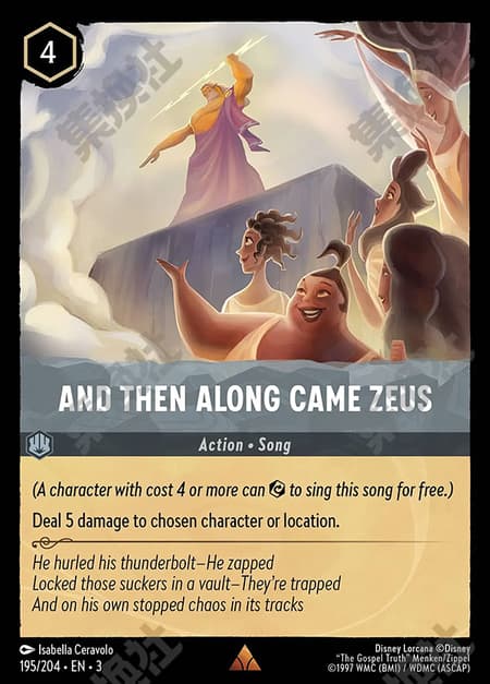 そこに登場、ゼウス！