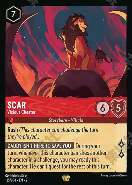 スカー - 凶悪な謀り屋