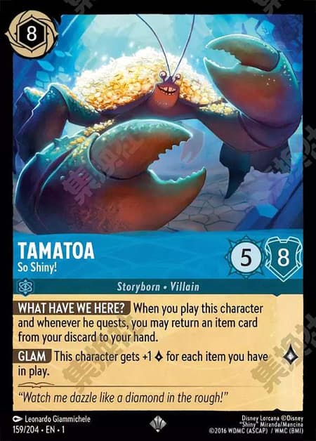 タマトア - シャイニー！