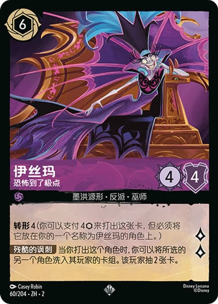 イズマ - ホラーみたいなしわしわ女