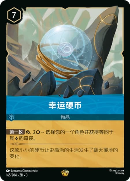 ラッキーダイム