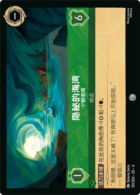 隠された入り江 - 静かな隠れ家