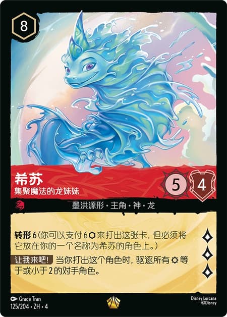 シスー - 兄弟姉妹の希望