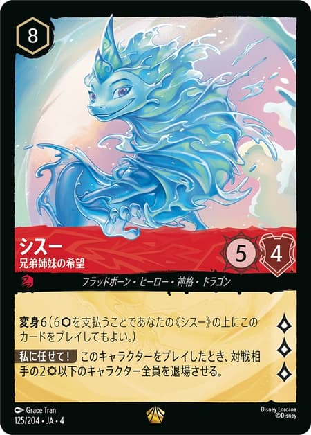 シスー - 兄弟姉妹の希望