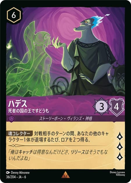 哈迪斯 - 死亡大帝