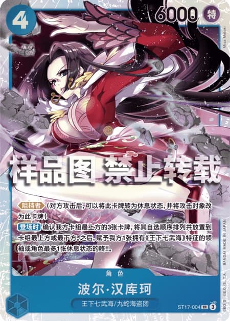 ボア・ハンコック