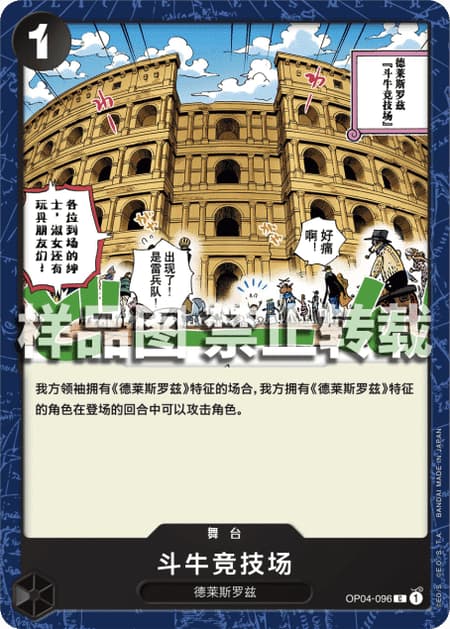 コリーダコロシアム