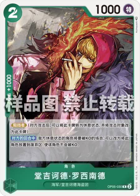 ドンキホーテ・ロシナンテ