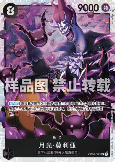 ゲッコー・モリア