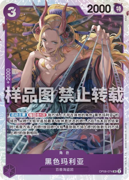 ブラックマリア