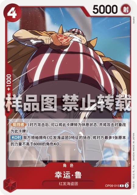 ラッキー・ルウ