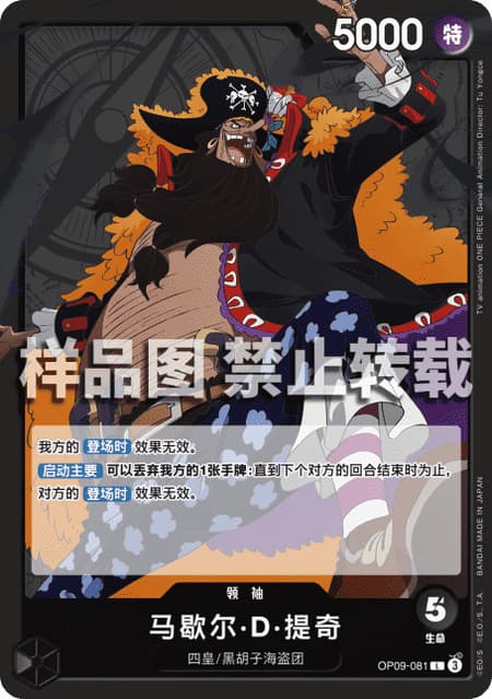 マーシャル・Ｄ・ティーチ