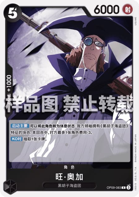 ヴァン・オーガー