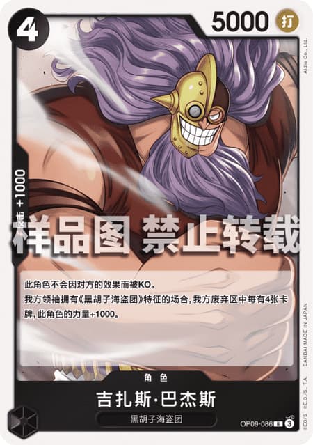 ジーザス・バージェス