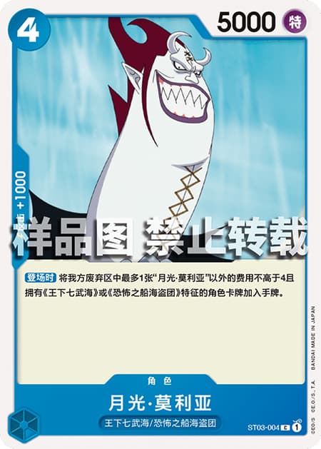 ゲッコー・モリア