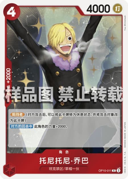 トニートニー・チョッパー