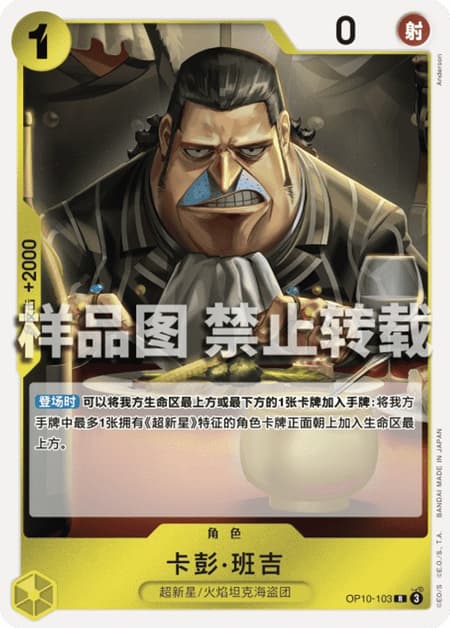 カポネ・ベッジ