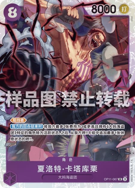 シャーロット・カタクリ