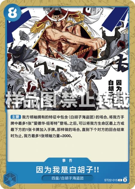 おれァ‘‘白ひげ‘‘だァア!!!!