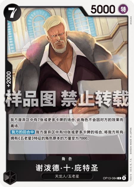 シェパード・十・ピーター聖