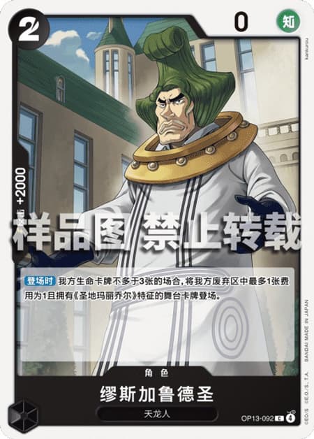 ミョスガルド聖