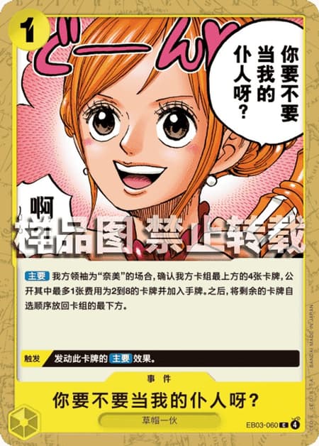 私のしもべになる？