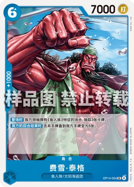 フィッシャー・タイガー