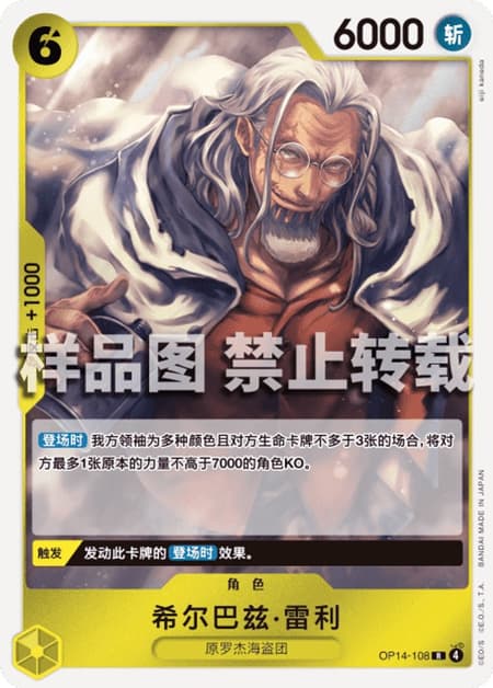 シルバーズ・レイリー