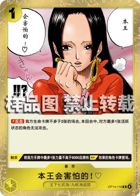 本王会害怕的！♡