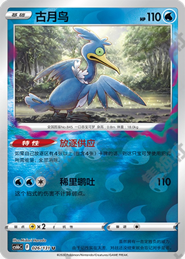 古月鸟