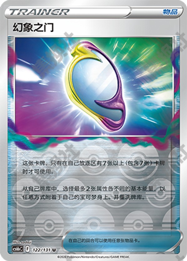 ミラージュゲート