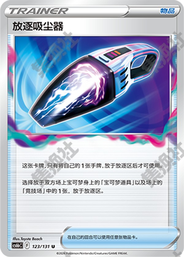 ロストスイーパー