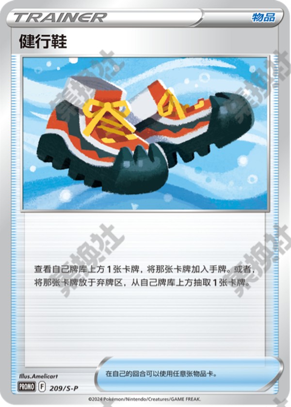 トレッキングシューズ