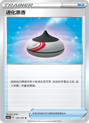 しんかのおこう