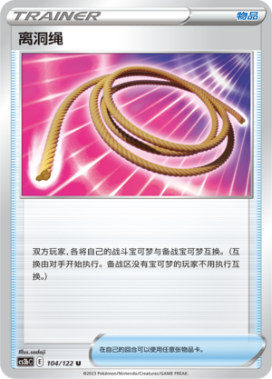 あなぬけのヒモ