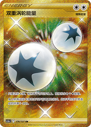 ダブルターボエネルギー