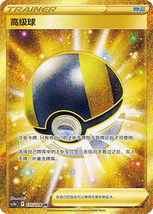 ハイパーボール