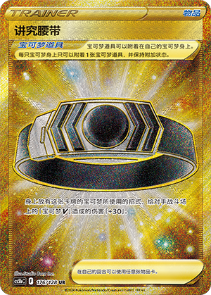 こだわりベルト