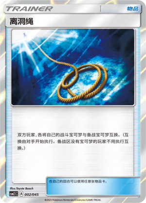 あなぬけのヒモ