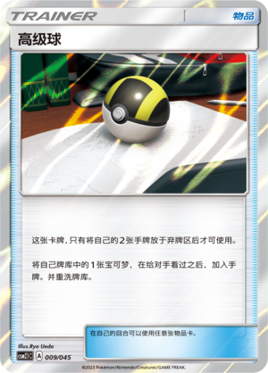 ハイパーボール