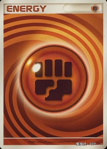 基本闘エネルギー