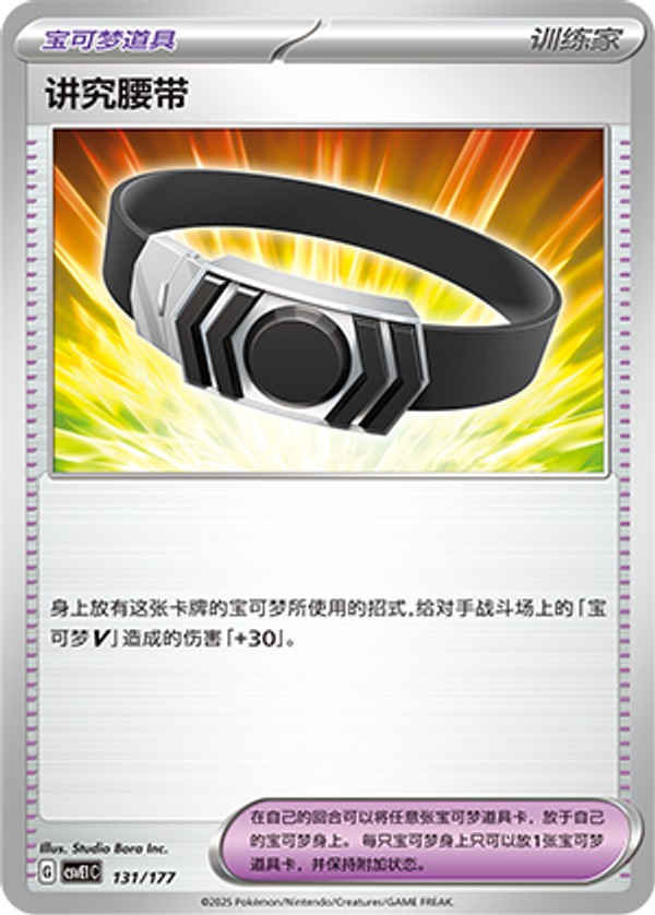 こだわりベルト